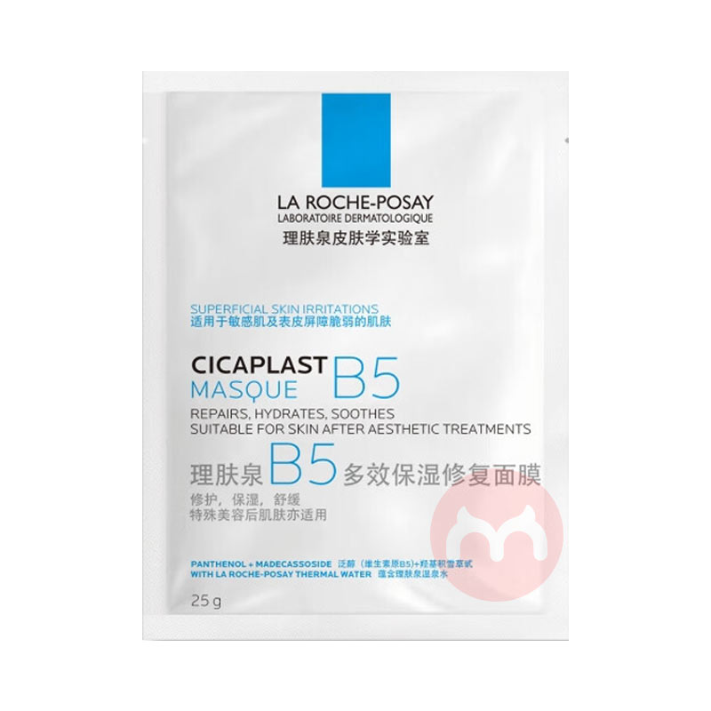 LA ROCHE-POSAY ����ȪB5��Ч��ʪ�޸���Ĥ 5Ƭ
