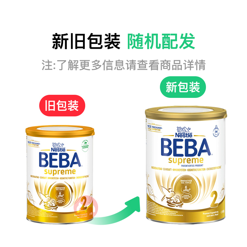 BEBA �¹�ȸ�����������SUPREME����HMOӤ�׶��̷�2�� 6�������� 800g �¹�����ԭ��