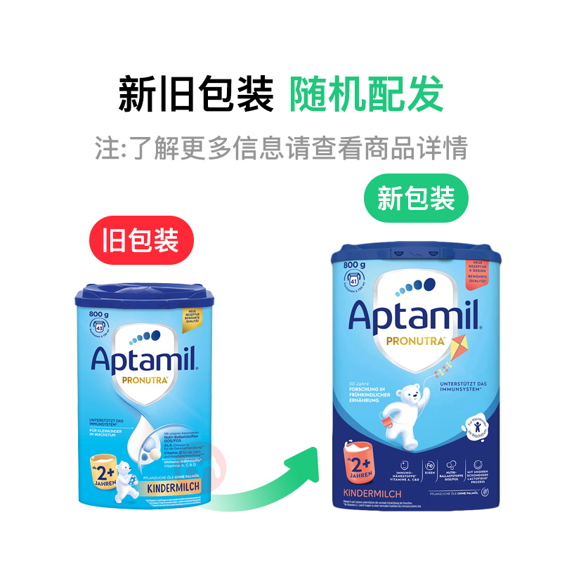 Aptamil �¹������������Ӥ�׶��̷�2+�� 2������ 800g �¹�����ԭ��