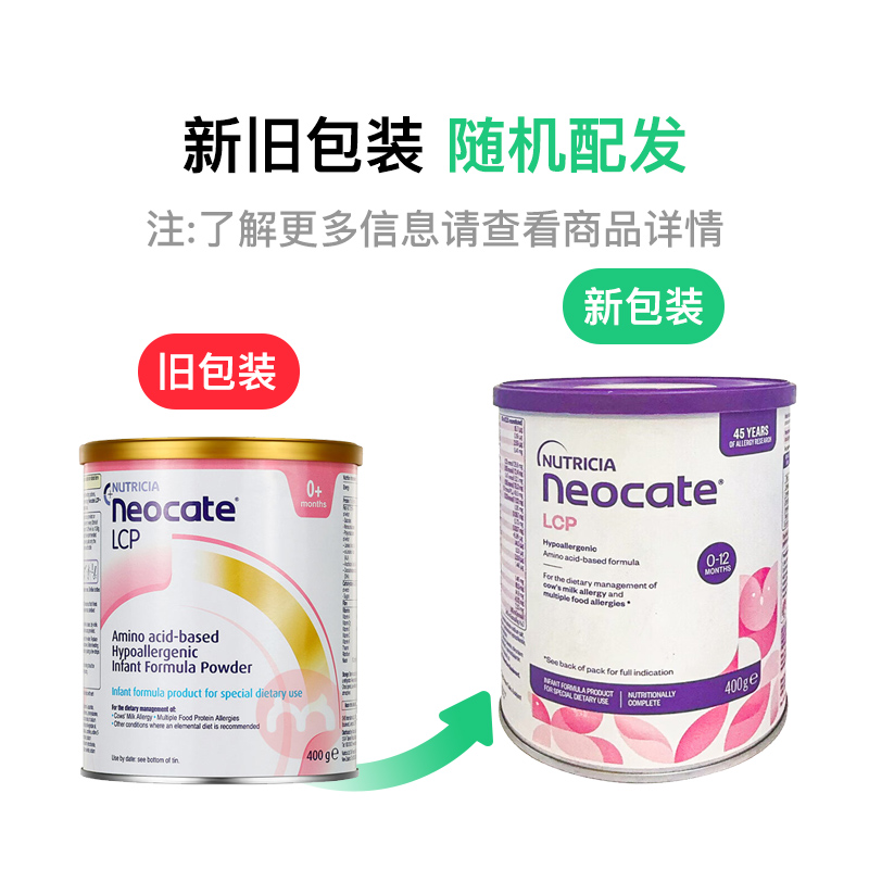 Neocate ����Ŧ����LCP������Ӥ�׶��̷� 0�������� 400g ���ޱ���ԭ��