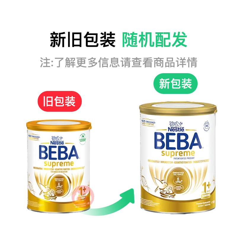 BEBA �¹�ȸ�����������SUPREME����HMOӤ�׶��̷�1+�� 1������ 800g �¹�����ԭ��