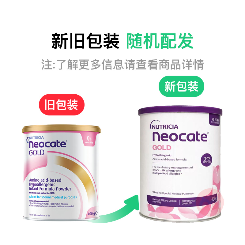 Neocate ����Ŧ����GOLDȫˮ�⿹��������Ӥ���̷� 0�������� 400g ���ޱ���ԭ��