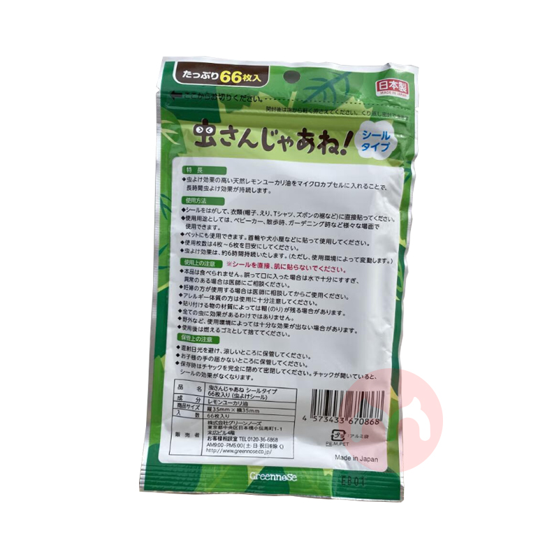 GREENNOSE �̱��ӱ�����Ȼֲ�ﾫ�������� 66ö