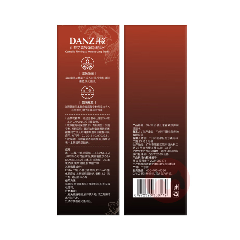 Danz ����ɽ�軨���µ���ϸ��ˮ 180g