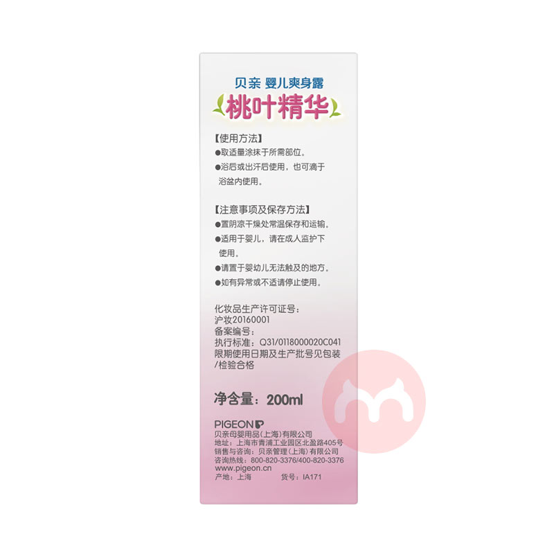 Pigeon ����Ӥ����Ҷ����ˬ��¶ 200ml