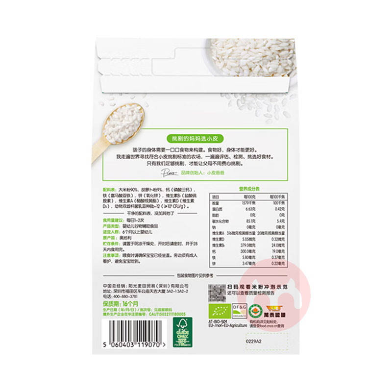Little Freddie СƤ�л����ܲ����׷� 160g