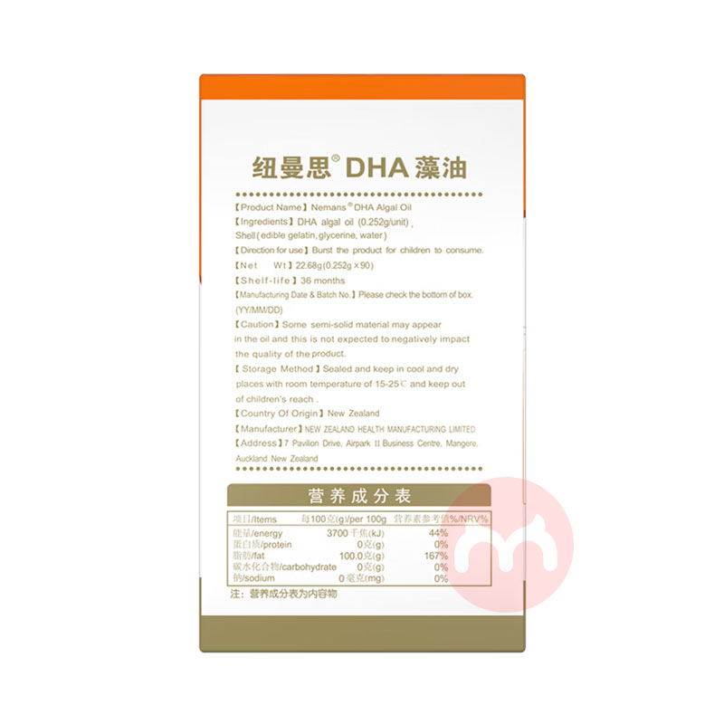 Nemans Ŧ��˼��ͯDHA���������� 90��