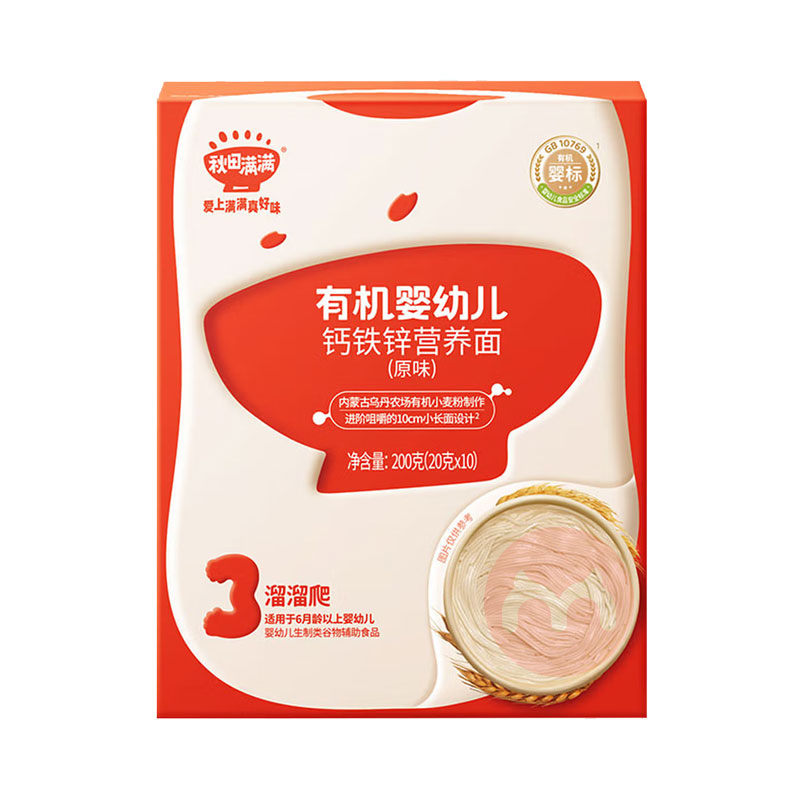 ���������л�Ӥ�׶�ԭζӪ���� 200g