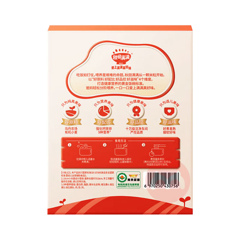 ��72��ѡ4�������������л�Ӥ�׶���������Ӫ���� 200g