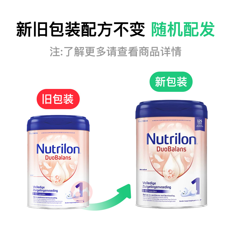 Nutrilon ����ţ���׽��Ӥ�׶��̷�1�� 0-6���� 800g ��������ԭ��