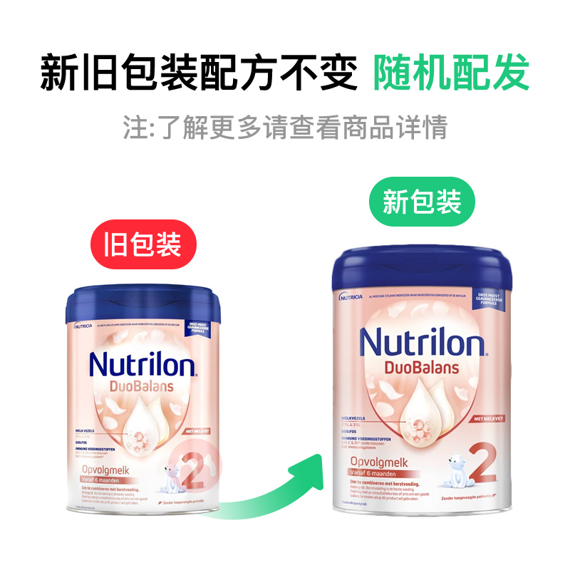 Nutrilon ����ţ���׽��Ӥ�׶��̷�2�� 6�������� 800g ��������ԭ��