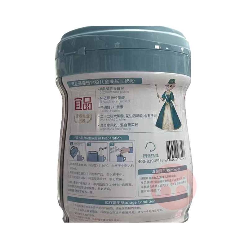 Bekari ������������ͯ�����̷�4�� 800g 3-12��