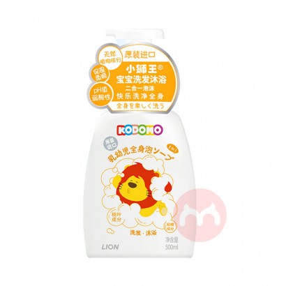 LION ʨ����ͯϴ��ˮ��ԡ¶����һ��ĭ 500ml