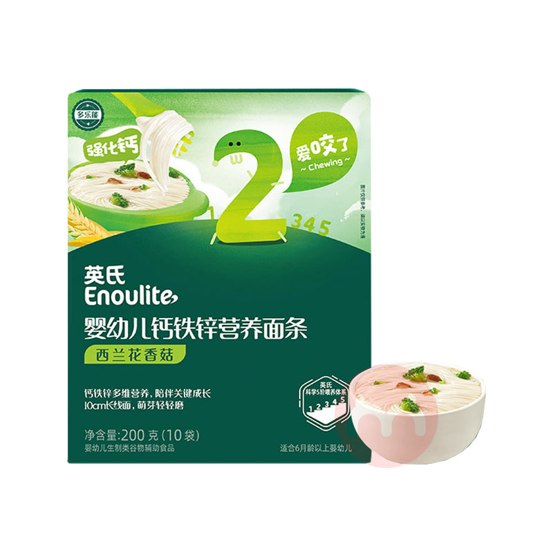 Engnice Ӣ��Ӥ�׶�����пӪ������(�������㹽)2��200g