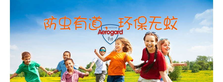 Aerogard ����Aerogard��ͯ�������� ���Ȿ��ԭ��