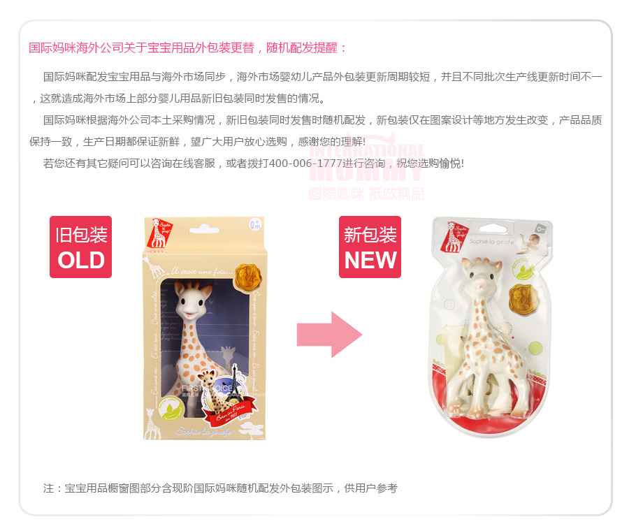 Vulli Sophie �����շ�С¹���� ���Ȿ��ԭ��