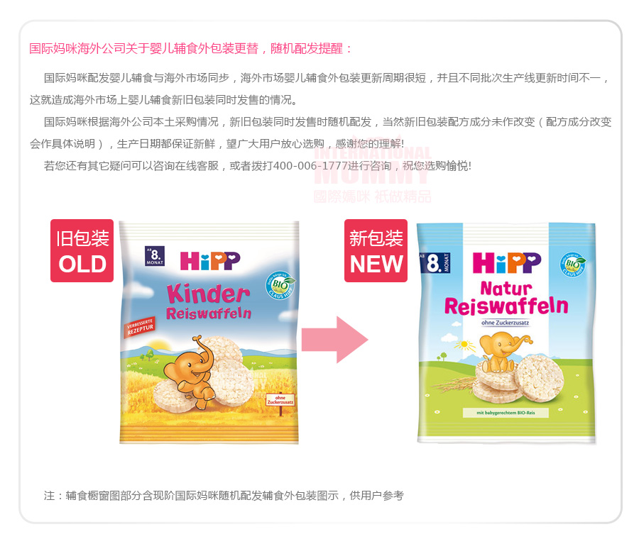 HIPP �¹�ϲ���л�ԭζĥ���ױ� ���Ȿ��ԭ��