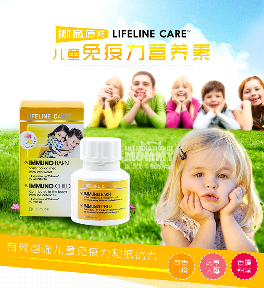 LIFELINE CARE Ų����ͯ������Ӫ���ؾ׽�Ƭ60�� ���Ȿ��ԭ��