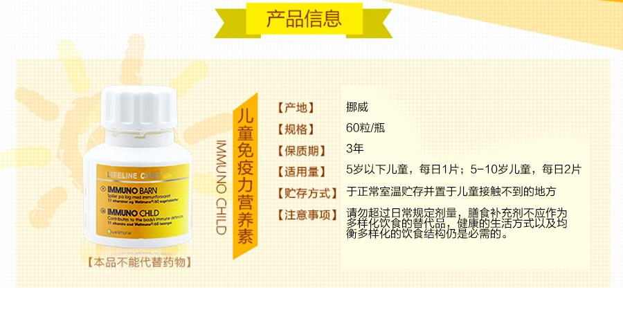 LIFELINE CARE Ų����ͯ������Ӫ���ؾ׽�Ƭ60�� ���Ȿ��ԭ��