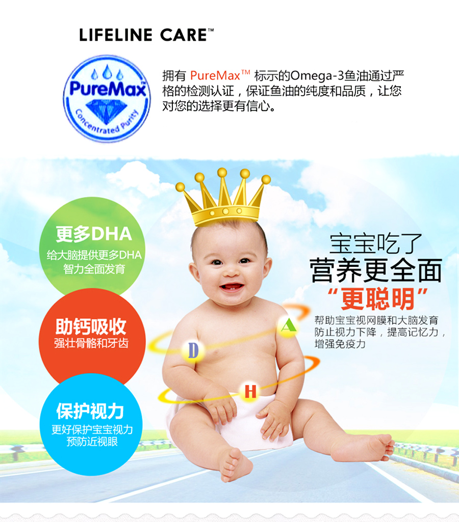 LIFELINE CARE Ų��Ӥ�׶���������������DHA30�� ���Ȿ��ԭ��