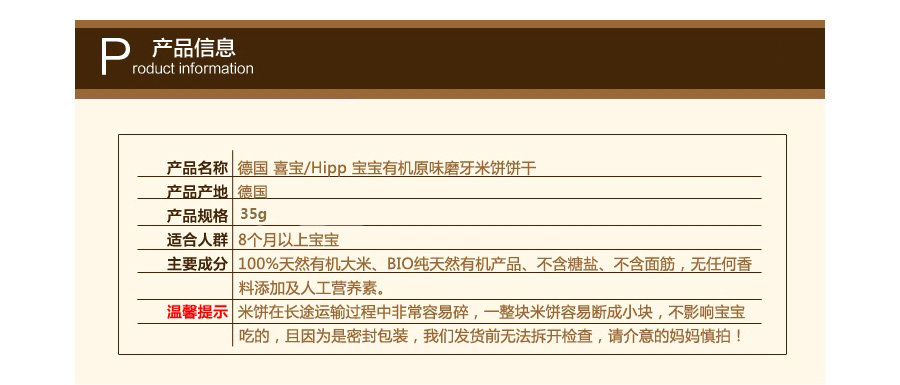 HIPP �¹�ϲ���л�ԭζĥ���ױ� ���Ȿ��ԭ��