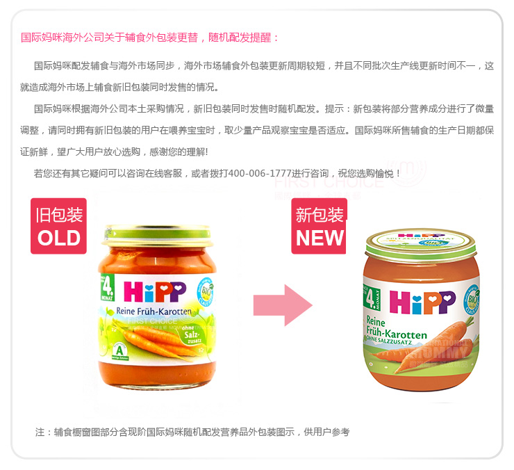 Hipp �¹�ϲ���л��������ܲ��� ���Ȿ��ԭ��