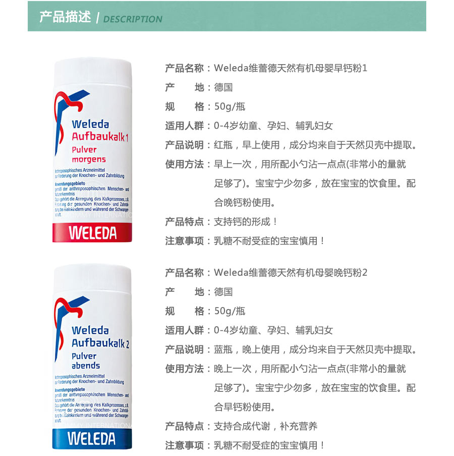 Weleda �¹�ά�ٵ������Ʒ� ��С�� ���Ȿ��ԭ��