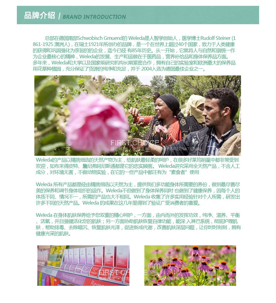 Weleda �¹�ά�ٵ������Ʒ� ��С�� ���Ȿ��ԭ��