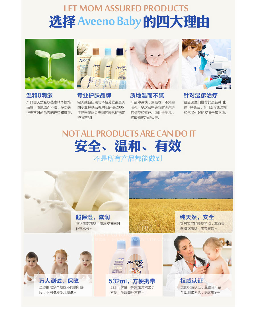 Aveeno ������άŵ��ͯ�����滺�����ʪ��Һ ���Ȿ��ԭ��
