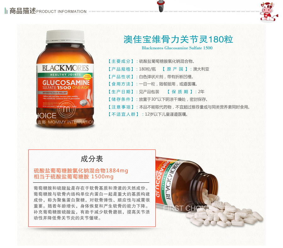 blackmores 澳洲澳佳宝氨糖软骨素维骨力1500mg*180片 海外本土原版