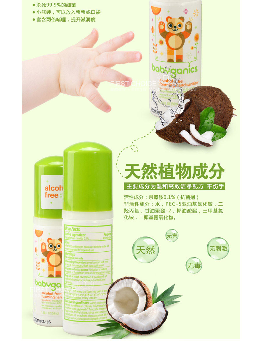 Babyganics �����������ĭ��ϴϴ��Һ50ml ���Ȿ��ԭ��