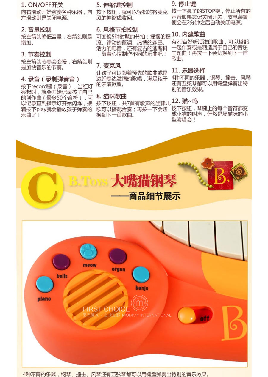 toys大嘴猫钢琴 海外本土原版