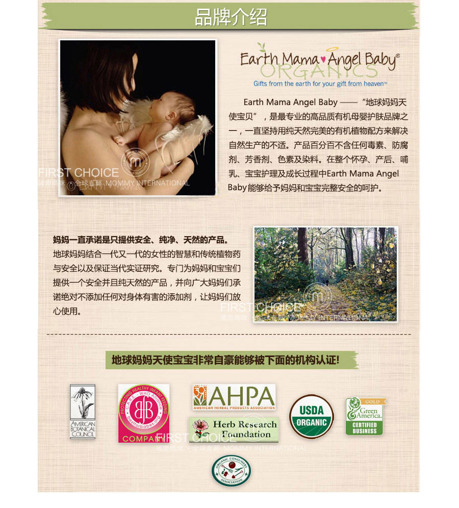 Earth Mama �����������豦�����θ� ���Ȿ��ԭ�棨2���Ż��ײͣ�