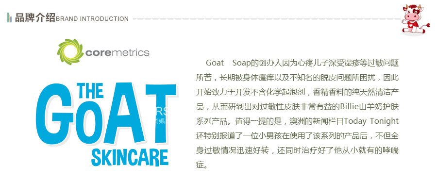 GoAT ����GoATɽ����ϴ��ˮ ���Ȿ��ԭ��