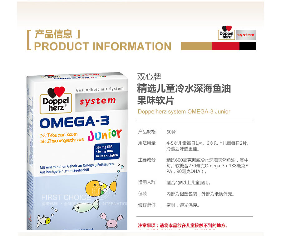 Doppelherz �¹�˫��Systemϵ�ж�ͯ�����DHA�׽�Ƭ ���Ȿ��ԭ�棨2���Ż��ײͣ�