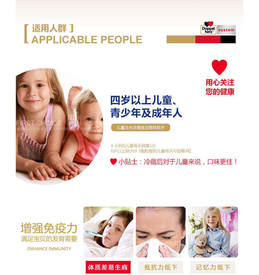 Doppelherz �¹�˫��Systemϵ�ж�ͯ�����DHA�׽�Ƭ ���Ȿ��ԭ�棨2���Ż��ײͣ�