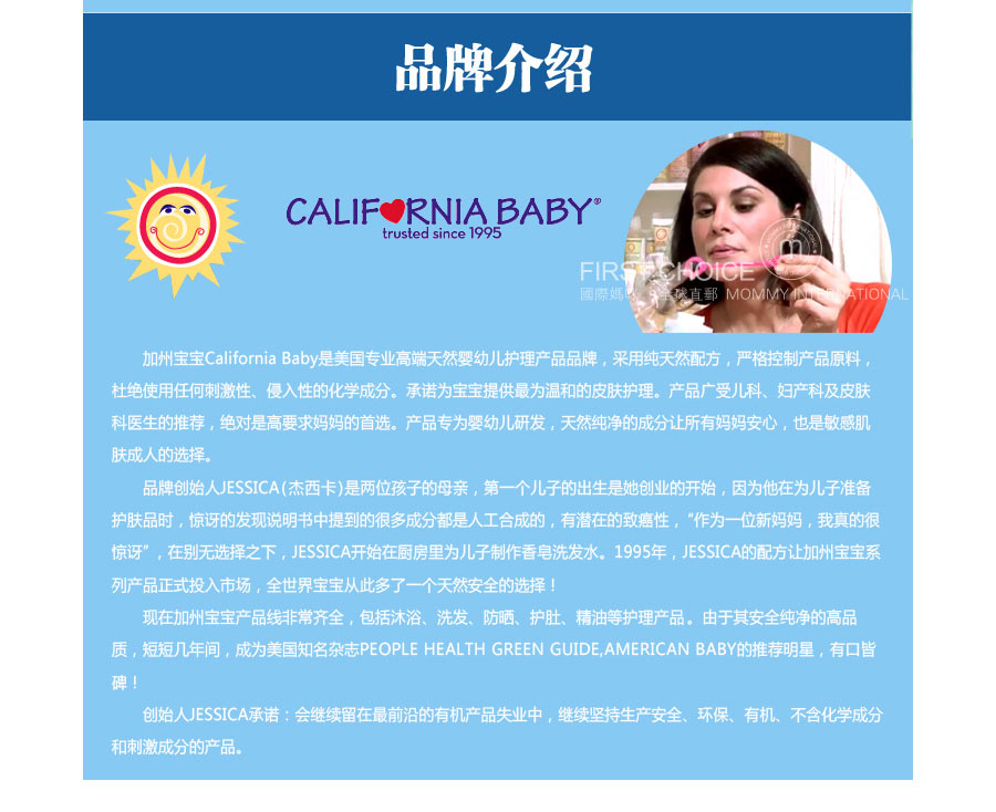 California Baby �������ݱ���޹�²ݰ�Ħ�� ���Ȿ��ԭ��