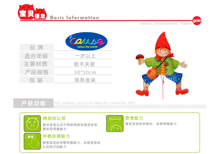 goki 德国goki木制拉线木偶 海外本土原版