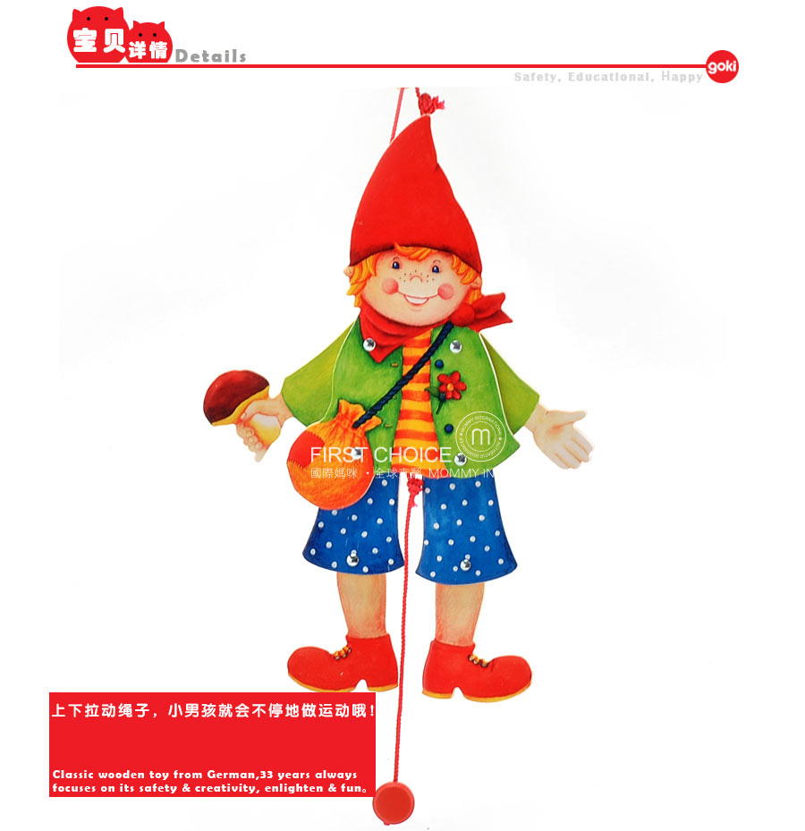 goki 德国goki木制拉线木偶 海外本土原版