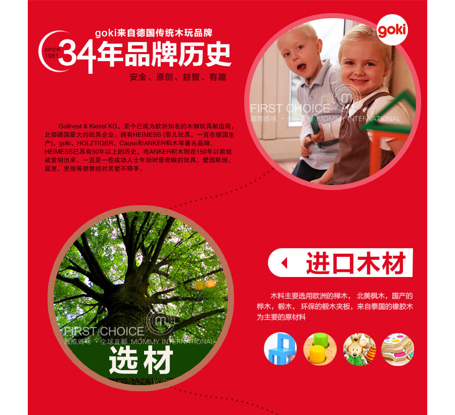 goki 德国goki木制拉线木偶 海外本土原版