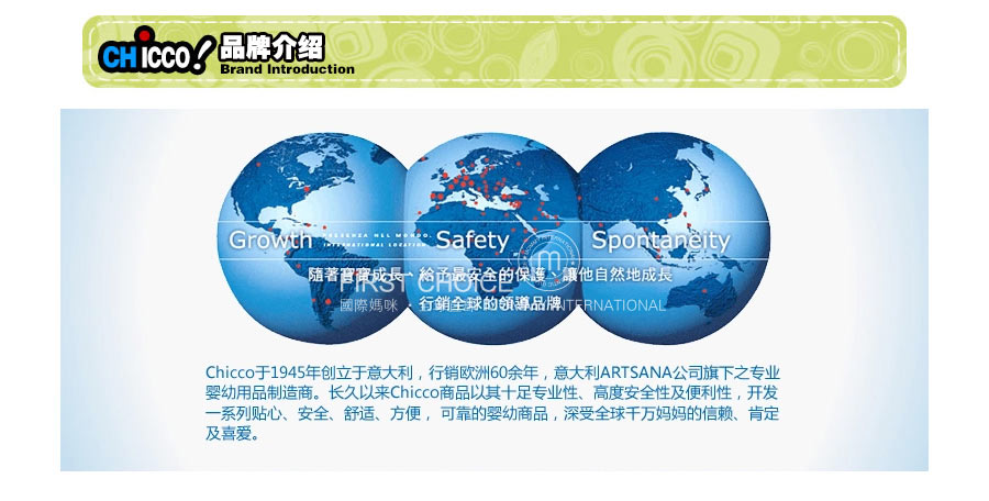 Chicco ������Ǹ߶�ͯ���ֱ�Ѽ��ѧ���� ���Ȿ��ԭ��