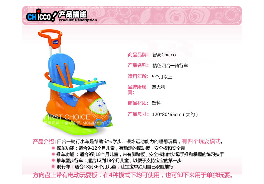 Chicco ������Ǹ߶�ͯ�ĺ�һ���г� ���Ȿ��ԭ��