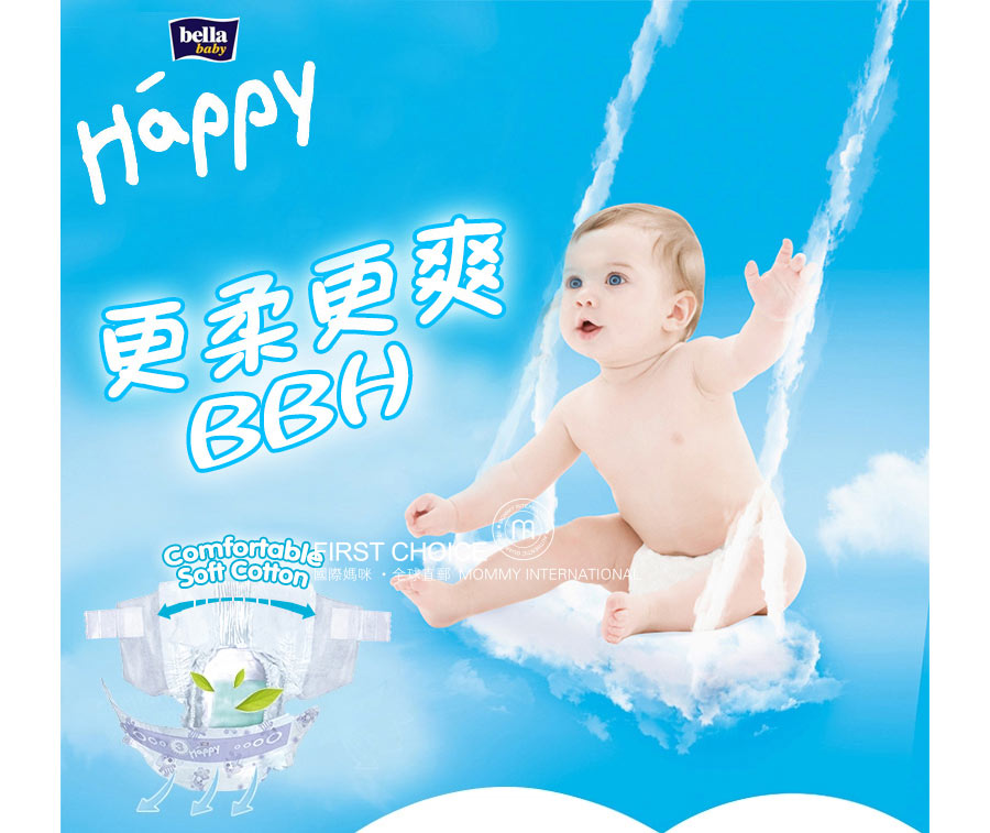 Bella Baby Happy ¹ֽ̲NB 42Ƭ 2~5kg Ůͨ Ȿԭ