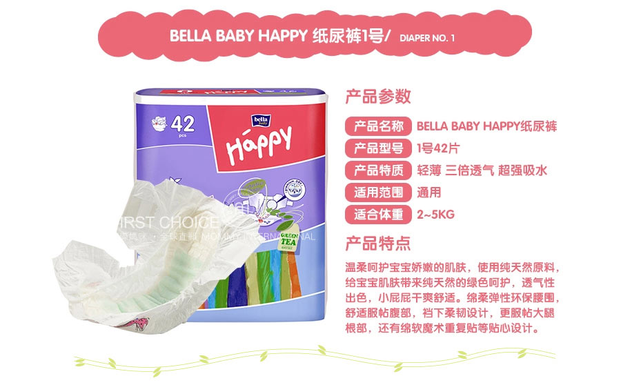 Bella Baby Happy ¹ֽ̲NB 42Ƭ 2~5kg Ůͨ Ȿԭ
