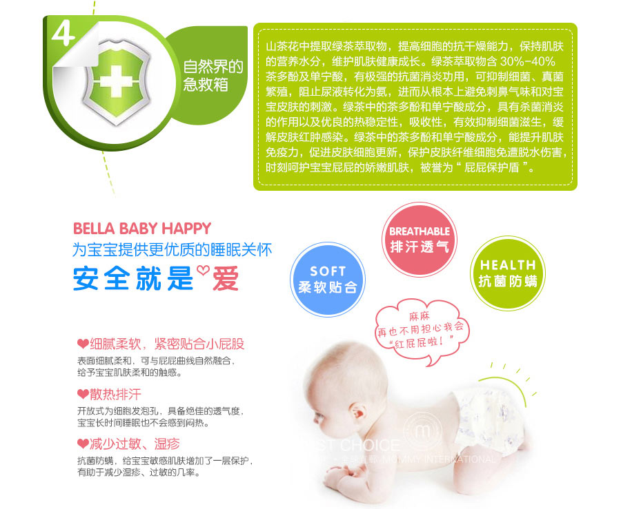 Bella Baby Happy ¹ֽ̲NB 42Ƭ 2~5kg Ůͨ Ȿԭ