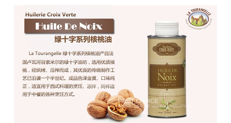 La Tourangelle ��������������ʮ������ ���Ȿ��ԭ��