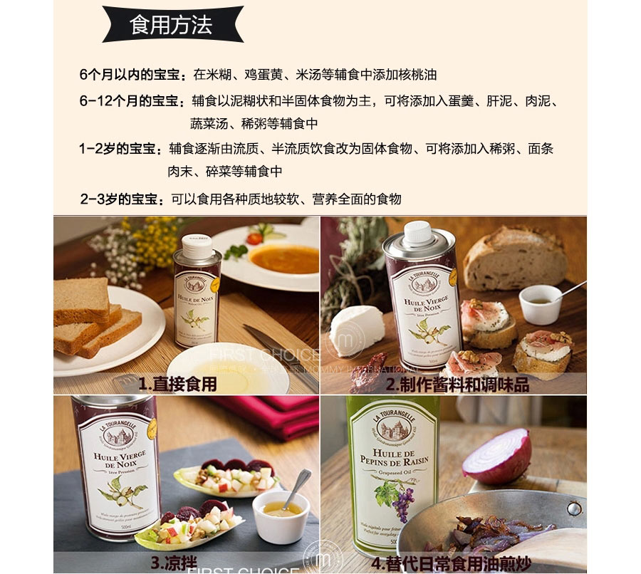 La Tourangelle ��������������ʮ������ ���Ȿ��ԭ��