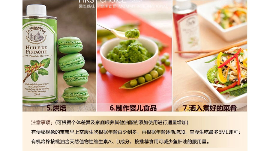 La Tourangelle ��������������ʮ������ ���Ȿ��ԭ��