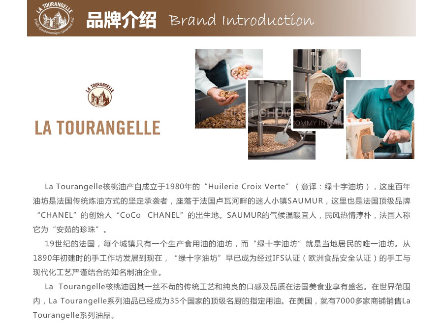 La Tourangelle ��������������ʮ������ ���Ȿ��ԭ��