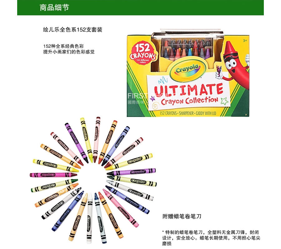 Crayola ���������152֧��װ�����콢��滭��װ ���Ȿ��ԭ��